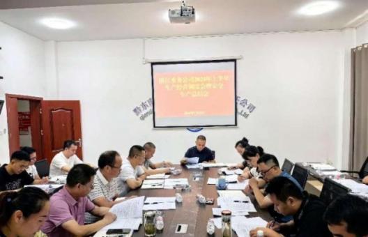 榕江水务公司召开2024年上半年生产经营调度会